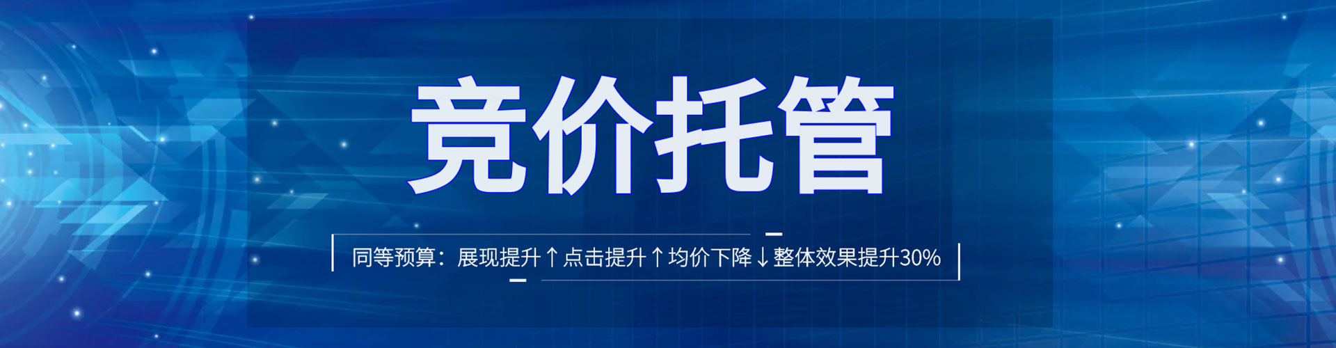 庆安信息流托管